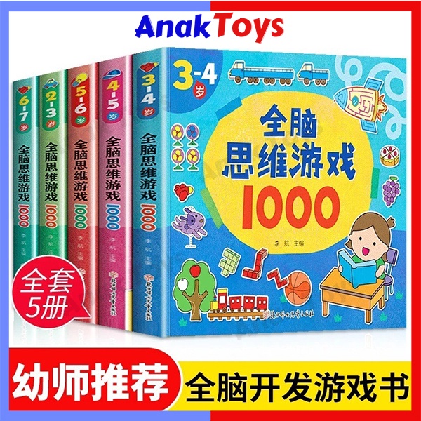 1000 Questions Kid 2-6 Year Old Brain Training Game Early Educational Puzzle Book 1000题宝宝2-6岁全脑思维游戏早教益智书 B262