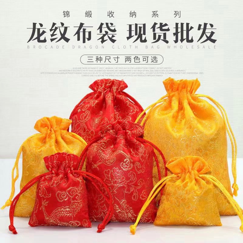 （满10送开运符）Lucky Chinese Classic Dragon Drawstring Bag Jewelry Storage Packaging Pouch Bag 祈福 开运袋 婚礼喜糖袋 收纳袋 首饰珠宝袋