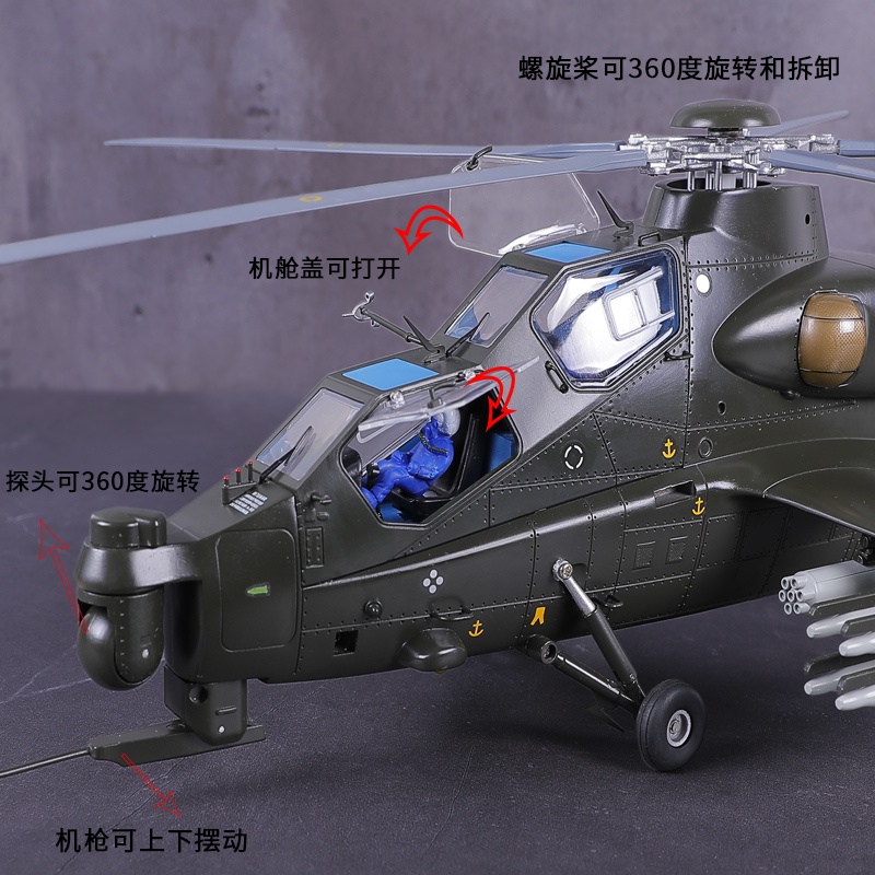 1: 24 Straight 10 Helicopter Model Aircraft Alloy Simulation Wuzhi Ten Aircraft Model Retirement Decoration Collection Military Gift