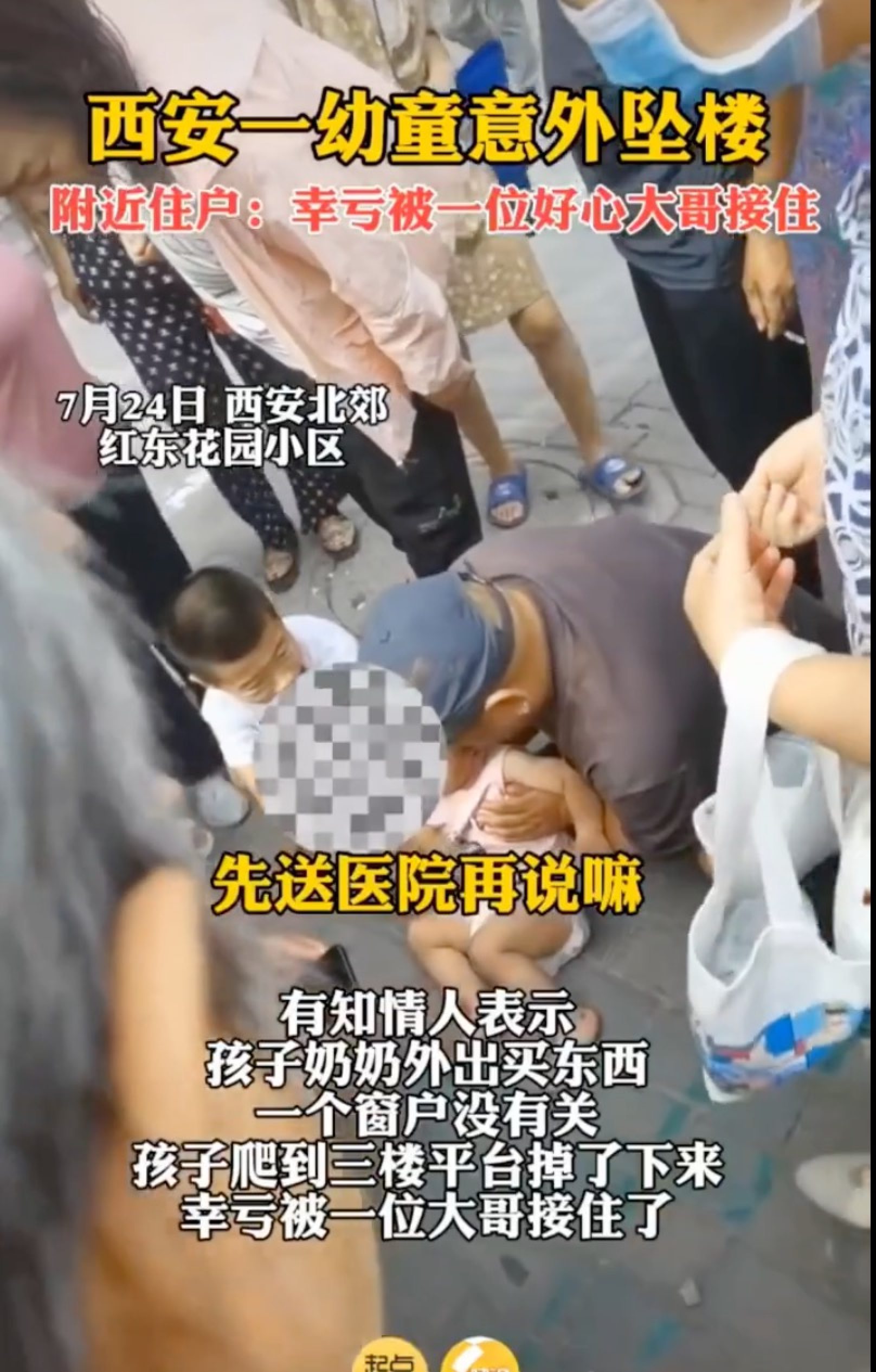 Thankfully, the little boy and the man who caught him only suffered minor injuries. Photo: Weibo