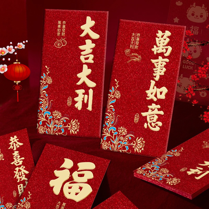#2024红包#2024 New Year Red Envelope Three-Dimensional Embossed Gilding Craft Profit Is Sealed Thick Glitter Paper Chinese New Year New Year Envelope