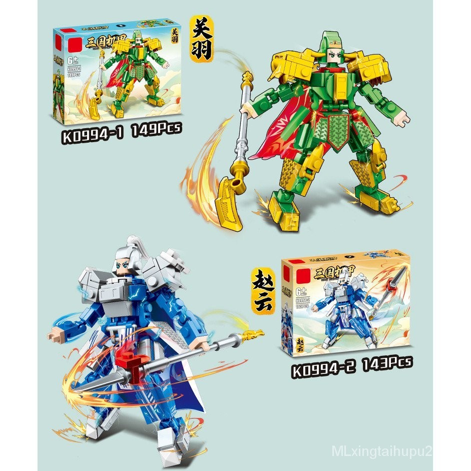 24 Hours Delivery Three Kingdoms Generals Mecha Model Ornaments Compatible Lego Building Blocks DIY Assembling Toy Game Merchandise 1 Set 4 Models 61NIBJ