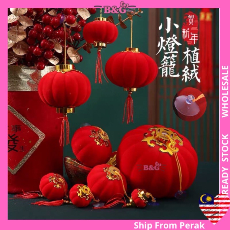 30pcs Valvet Red Lantern CNY 3 5 7 9cm Chinese New Year Festival Traditional Plant Decoration Decor Dragon 龙年吊饰装饰传统小灯笼植绒