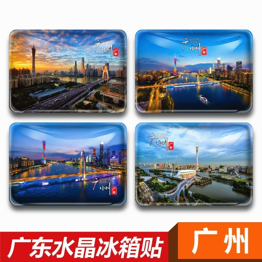 4.16#Guangdong Guangzhou Tourist Souvenir Three-Dimensional Crystal Magnetic Refrigerator Stickers Small Waist Baiyun Mountain Zhongshan Memorial Hall