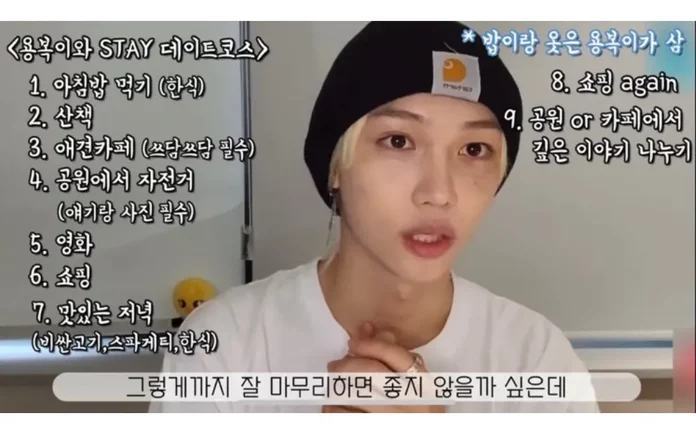 Stray Kids’ Felix Lists Down 9 Things He Wants To Do On A Date