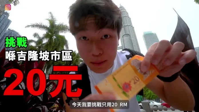 (Video) HK YouTuber Mario Hau Challenges Himself To Only Spend RM20/Day In KL