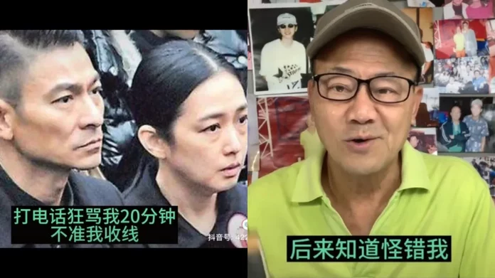 (Video) Reporter Claims Andy Lau Once Scolded Him For 20 Minutes & Threatened To End His Career