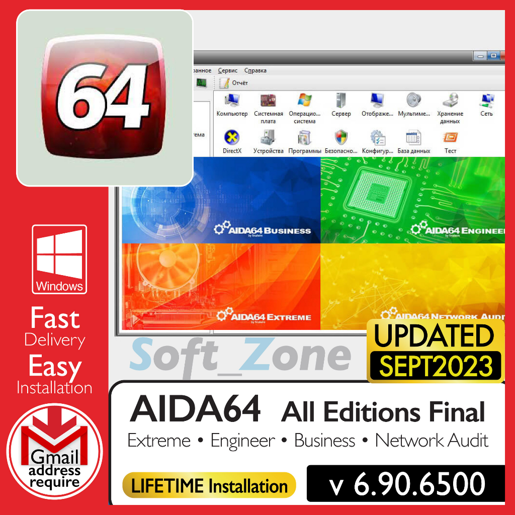 AIDA64 All Editions 6.90.5500 - Extreme / Engineer / Business / Network Audit | WINDOWS x64 - SOFTWARE