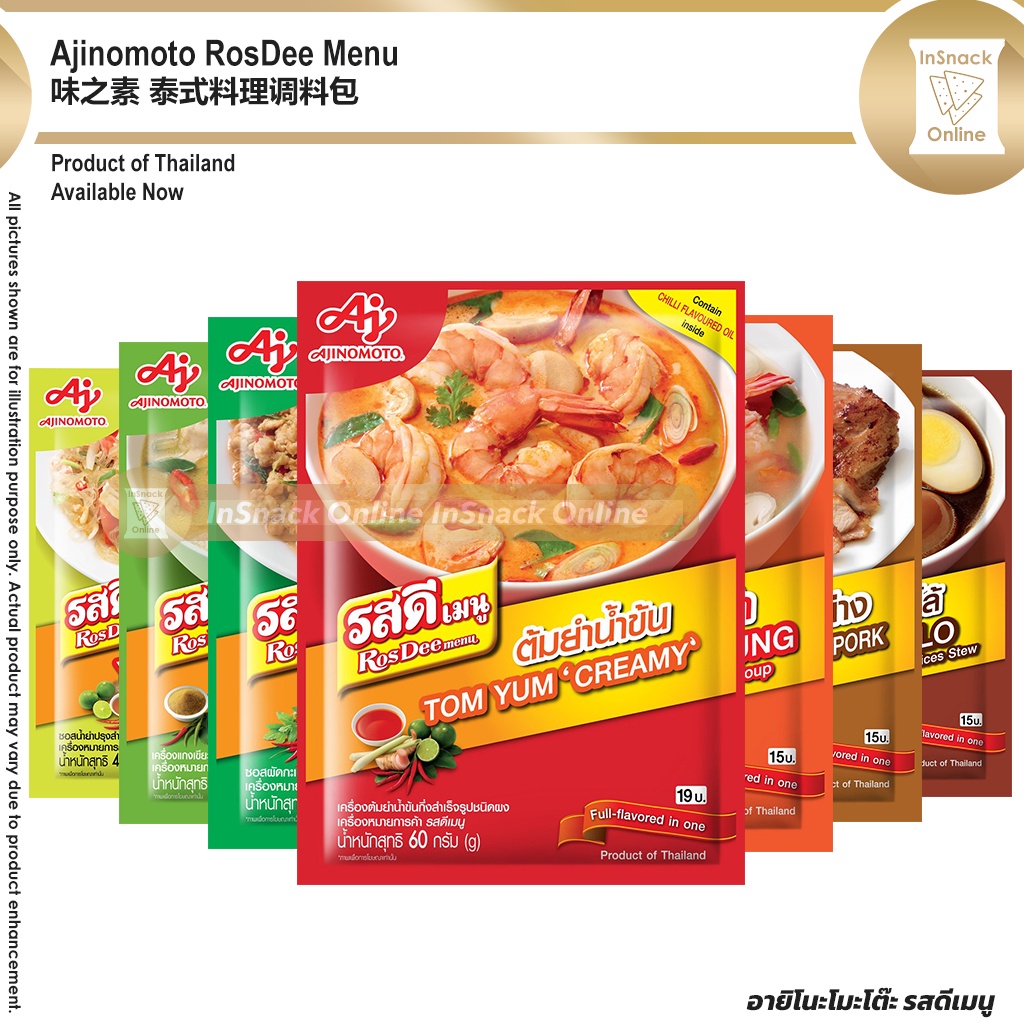 Ajinomoto Ros Dee / RosDee Menu Thai Cuisine泰国菜味之素味增 东炎/打抛肉/卤蛋/冬粉/青咖喱Tom Yum Cream Green Curry Yum Woon Sen Ka Prao