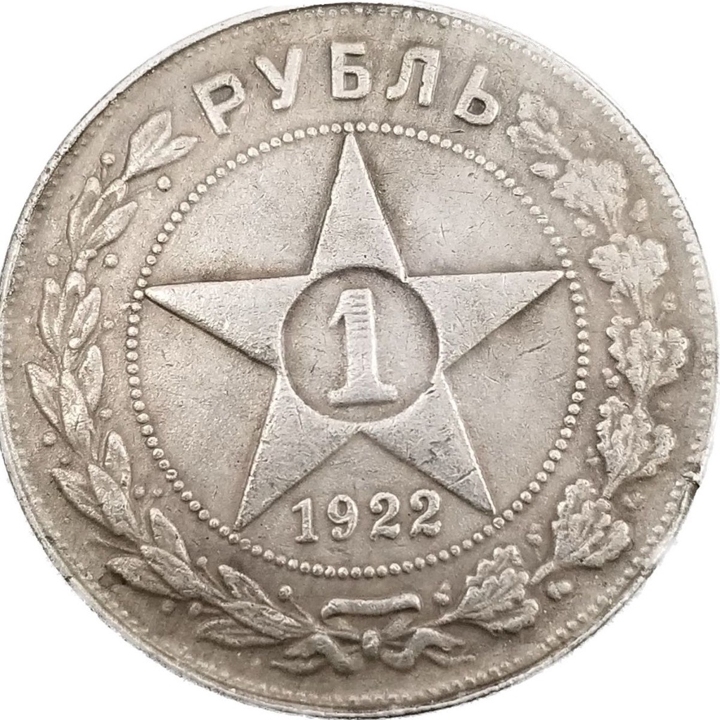 Antique 32mm has an inscription 1922 Soviet five-star one rouble silver-plated coins Russian Soviet coins collection