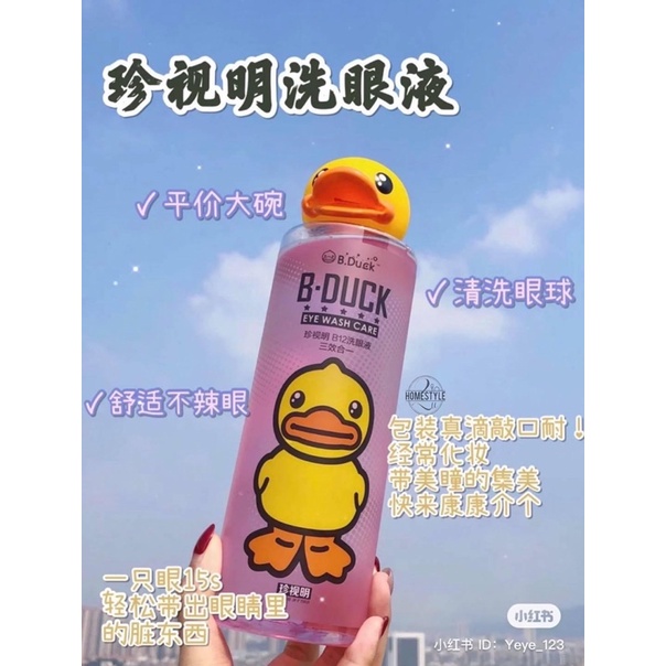 B.Duck Eye Wash Water Clean Soothes Eye Care Relieve Fatigue Tiredness珍视明小黄鸭洗眼液B12三合一清洁眼部护理水500ml