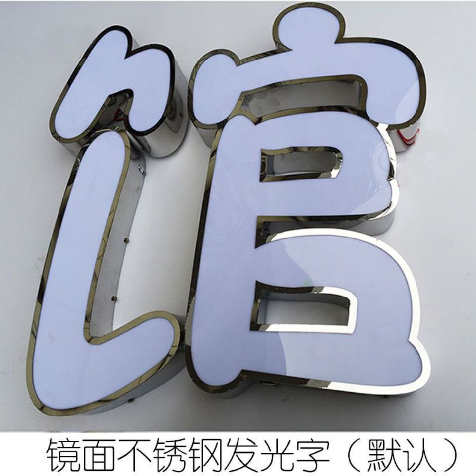 ☢○♙Billboard Luminous Word Making Signboard Luminous Word Custom Borderless Word Stainless Steel Led Highlight Light Cus