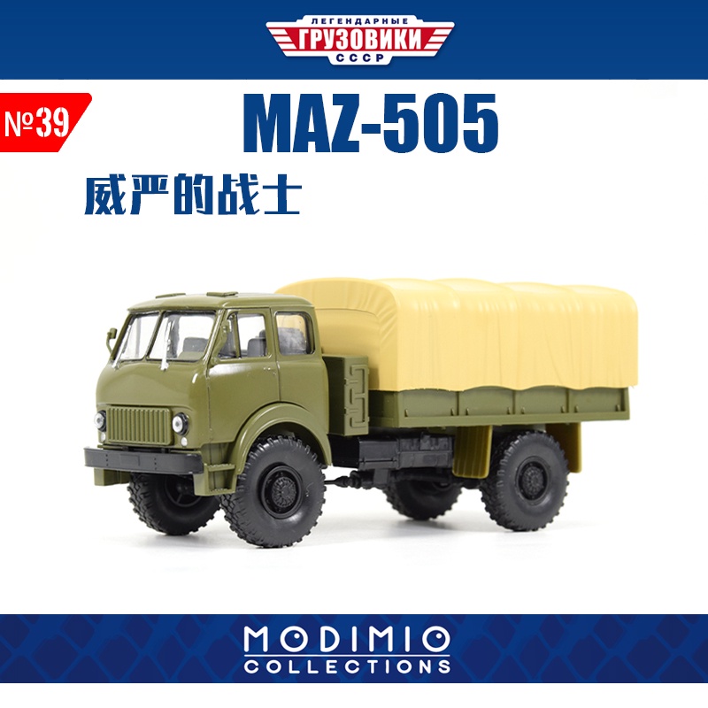 Brand New Russia Legend Series Truck Minsk MAZ-505 Simulation Full Drive Army Off-Road Vehicle Model MDTR039