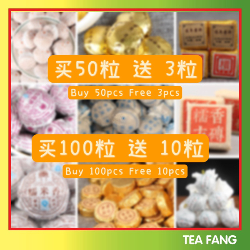 ❤️Buy 100 Free 10❤️陈年洱沱 糯香方砖 糯米香普洱茶 / Chinese Tea ( Chen Nian Tuo Er , Nuo Xiang Fang Zhuan , Nuo Mi Xiang Pu Er Cha )