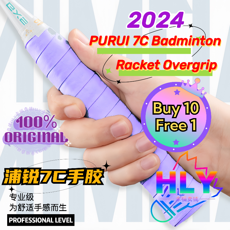 （BUY 10 FREE 1）PURUI 7C Badminton Racket Overgrip non-slip Sweat-absorbent Breathable （买10送1）浦锐7C羽毛球拍强力手胶防滑吸汗透气