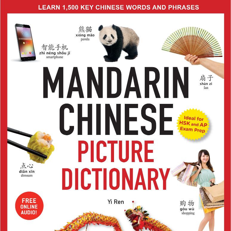 C10 华语 Mandarin Chinese Picture Dictionary: Learn 1500 Key Chinese Words and Phrases -AP and HSK Exam Preparation