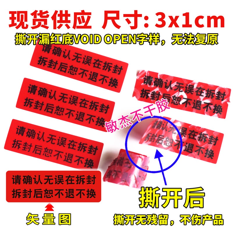 Can't Refund or Exchange the Source After Tearing off the Cantonese Product without Leaving Marks VOID Anti-Tear Removable Please Confirm that It Is Correct After Unpacking