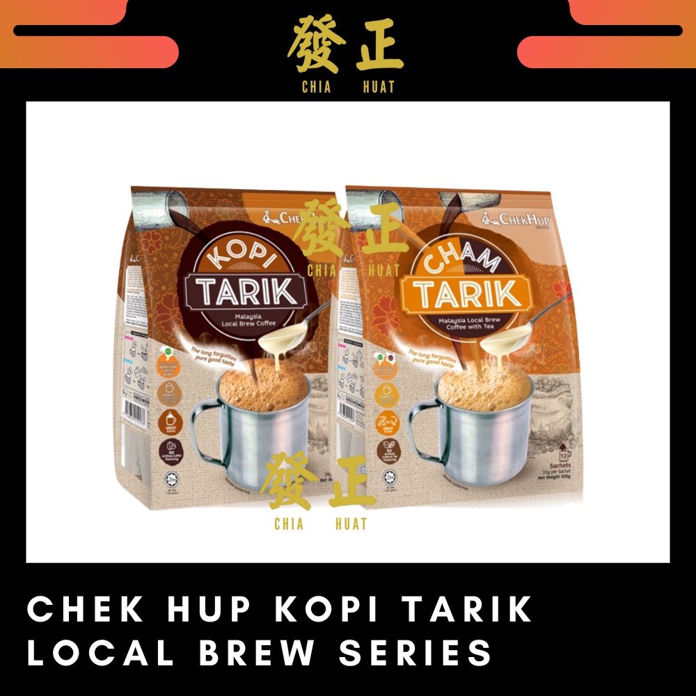 Chek Hup Kopi Tarik Local Brew Series ( Kopi Tarik / Cham Tarik )