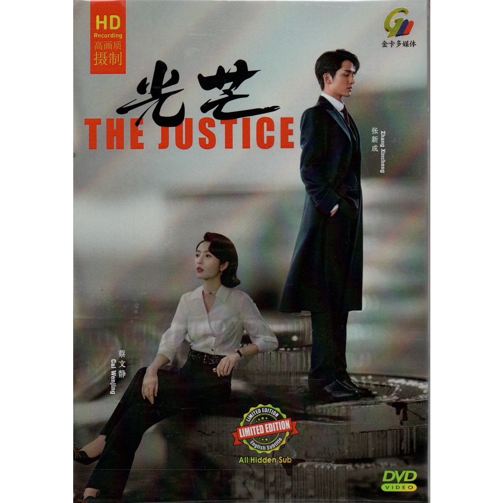 Chinese Drama HD DVD The Justice 光芒 (2021) Vol.1-41 End