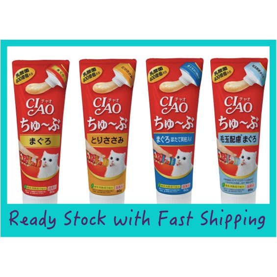 Ciao Churu Tube Supplent Treat Paste Hairball / Complete (80g) Malaysia Ori Stock / Not China Import