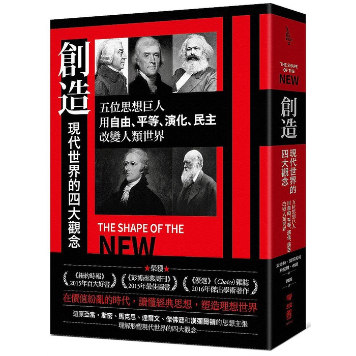 < Classic Contact > Create The Four Great Concepts Of Modern World: Five Thinking Giants, Use Freedom, Equalization, Evolution, Democracy Change The World Of Humans/Scott Montgomery ‧ [Sanmin Online Bookstore]