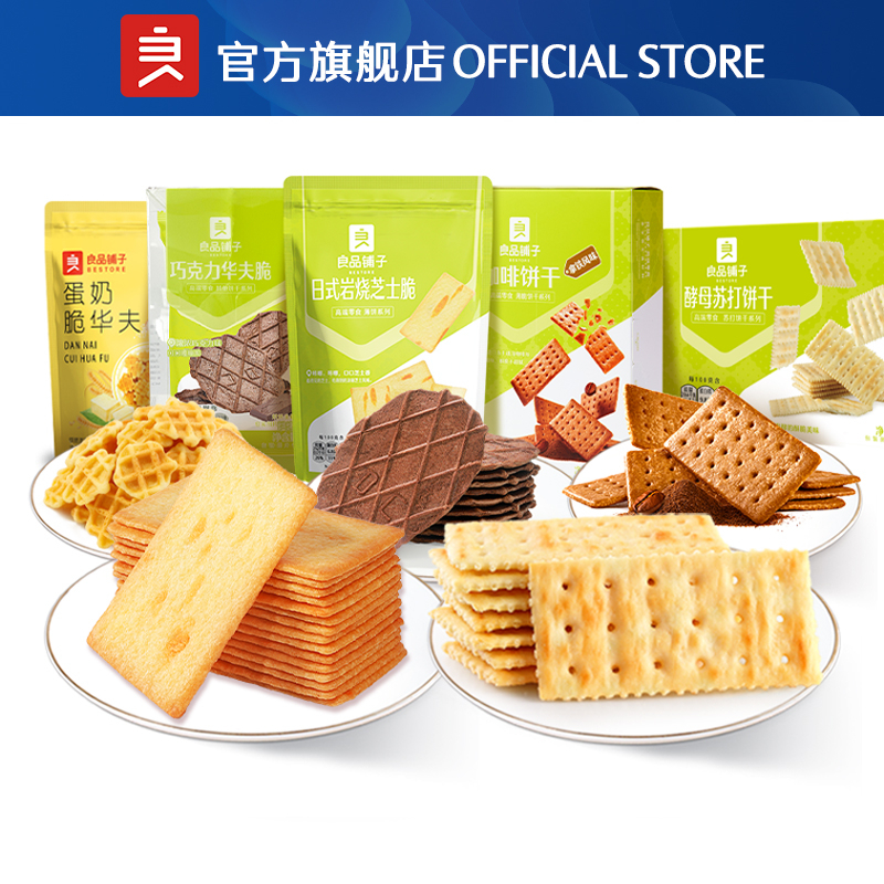 4.4【良品铺子】Bestore Japanese Iwakyaki Cheese Crackers (120g) 日式岩烧芝士脆 Biscuits Cookies Kuih Raya Thin Baked Chips 饼干