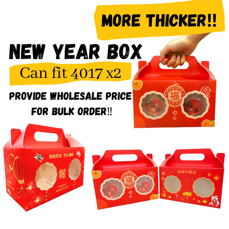 新年礼盒 CNY Gift Box /CNY BOX suitable for cookies or Gift Box/- suitable for container 4017 x 2jar/新年罐子盒/新年礼盒/新年包装盒/手提新年盒