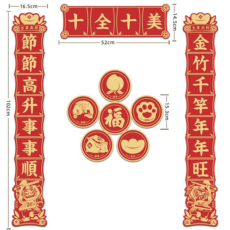 [Couplets] 2023 New Style's China-Chic couplet promotion and salary increase congratulatory2023 New Year National Trendy Couplets promotion Wage-Increasing Congratulations Door Stickers Blessing Stickers Creative Couplets Door Couplets Spring Festival Cou