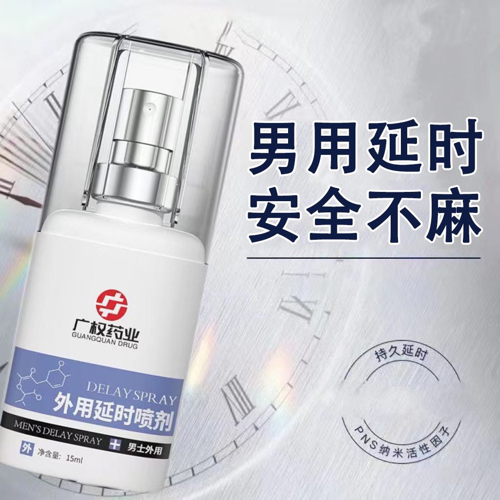 Delay Spray Long-Lasting No Dental Use When Flirting Control Does Not Hurt Your Body Refuse to Rely on Sexual Room Emergency Use Growth Guangquan cxblhzg01.my7
