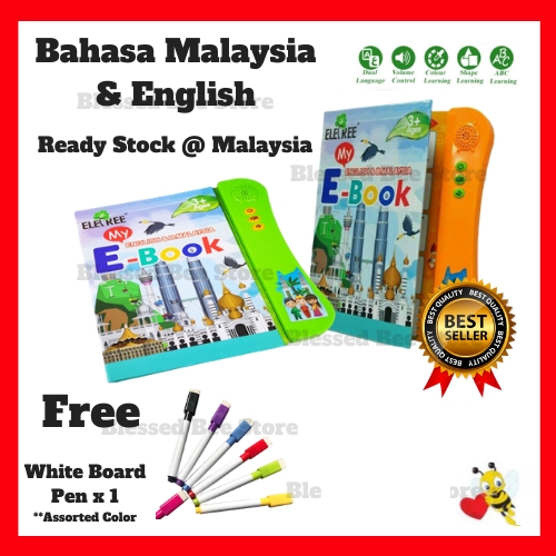 Early Learning Toys MY ebook islamic ebook Solat Wudhu before Solat E-book- English & Bahasa Malaysia - Come with Box