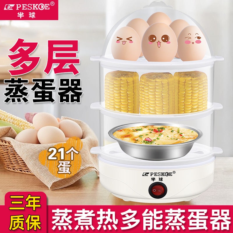 Egg Boiler Steamer Cooking Accident Electric Steamer Multifunctional Automatic Power-off Egg Steamer Household Breakfast Machine Electric Cooker * -- *