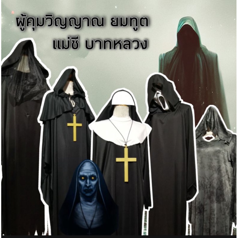 ep.2 Nun Set Royal Baht Government Costume For Halloween Second-Hand Work Adult Taken One At A Time​ Measure By Every Set.