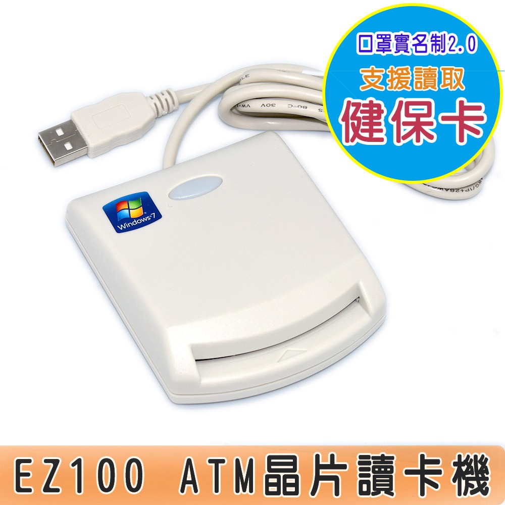 EZ100PU Multifunctional ATM Chip Card Reader Internet Reading Health Insurance Must-Have For Buying Masks IC Tax Declaration Online Shopping