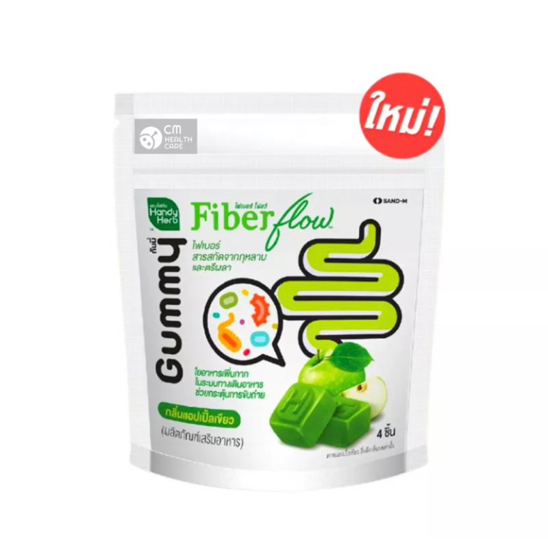 Fiber Gummy Handy Herb Fiber Flow Gummy 1 sachet for people who are difficult to take, constipation.