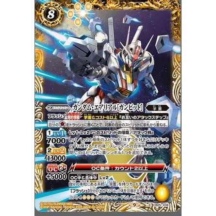 Gundam Aerial (GUND-Bit) CB25 - X06 ([CB25] Gundam Witch's Trump Card) Battle Spirits Trading Card Game