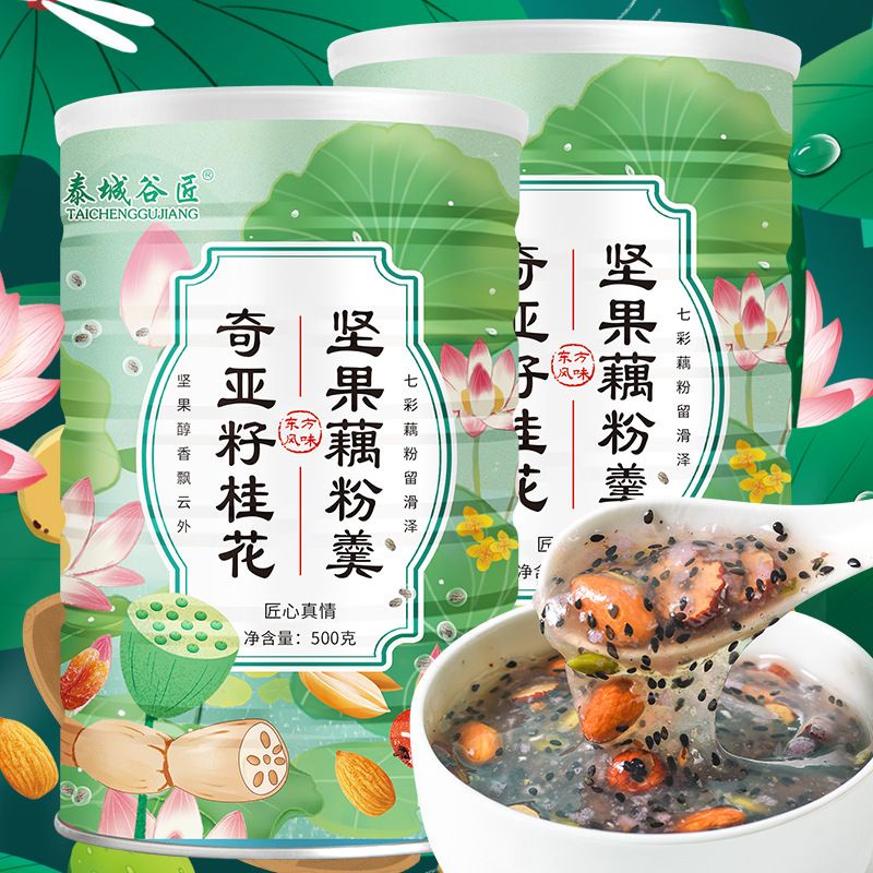 halal food. Expired.刚过最佳食用期Chia seeds osmanthus nut lotus root powder＆rose nut lotus root powder美粥食客藕粉羹，奇亚籽桂花坚果藕粉，玫瑰坚果藕粉