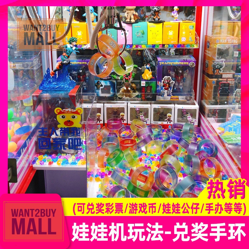 Hot Selling Redemption Point Colorful Plastic Bracelet Clip Claw Machine Play Game Exchange Prize Gift Replacement