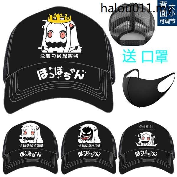 Hot Sale. Fleet collection Merchandise Male Female Hat Ship Girl Northern Haji Anime Two-Dimensional Cap Baseball Cap