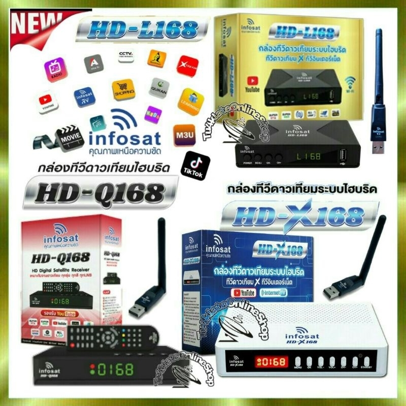 [Hybrid] INFOSAT HD Q168 X168 L168 Satellite/Internet Thaicom5/6/8 (Thai TV) Dekoder IPM