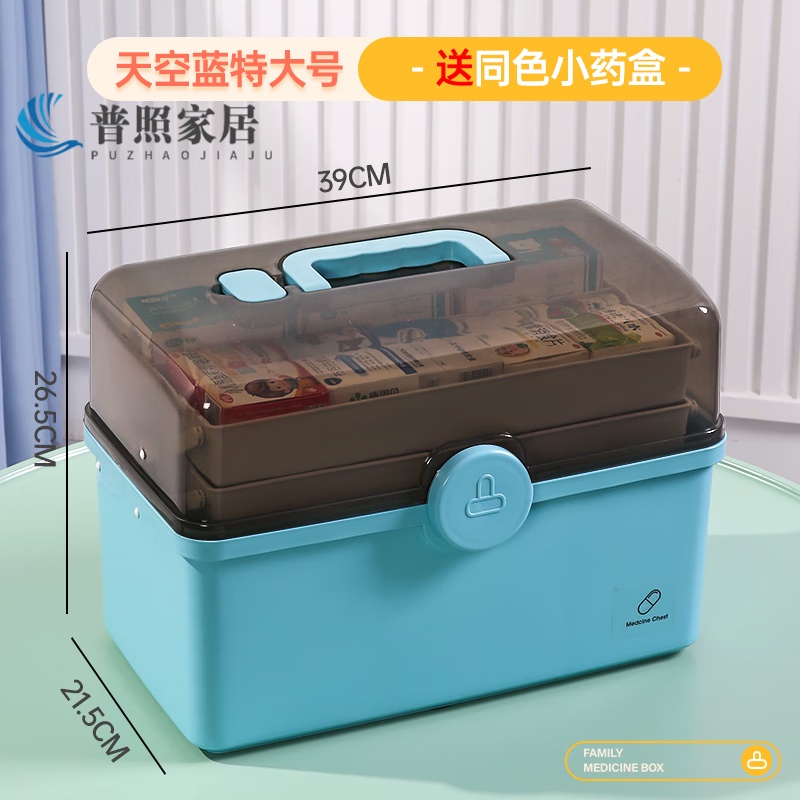 HY@Jia Side Light Luxury High-End Medicine Box Family Pack Household Large Capacity Storage Box Multi-Layer Drug Storag