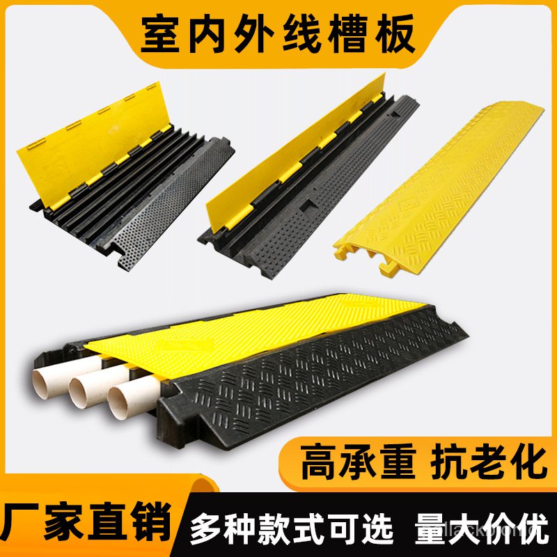 HY/PVCCable Protection Slot Cover Line Board Ramp Highway Car Ramp Speed Limit Buffer Strip Trunking Deceleration Zone