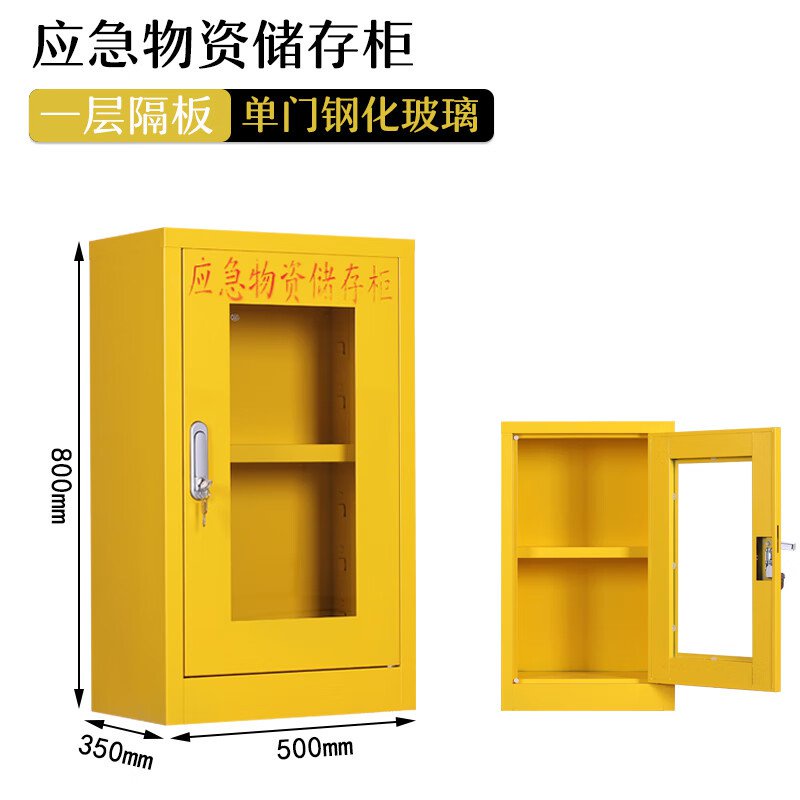 HY/Yili Emergency Supplies Cabinet Fire-Fighting Cabinet Steel Flood Control and Disaster Relief Station Emergency Safe