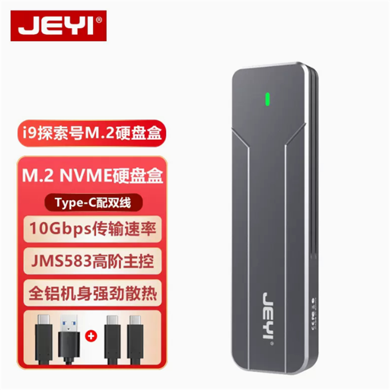 I8youth M.2 Solid State Mobile Hard Disk Box Exploration Number i8 SATA Agreement 580B Main Control, Exploration Number i9 NVME Agreement 583 Main Control m2 External Reader to Type-c