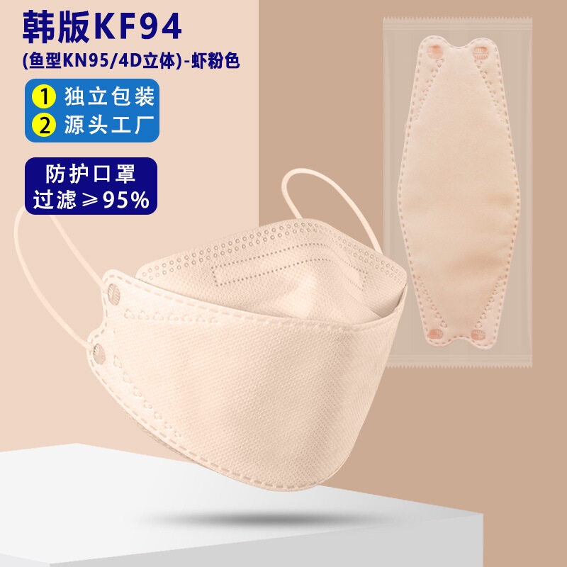 （individual Package）Kf94 Mask Korean 50pcs Adult Protective Mask Four Layers Melt-blown Cloth Face Mask