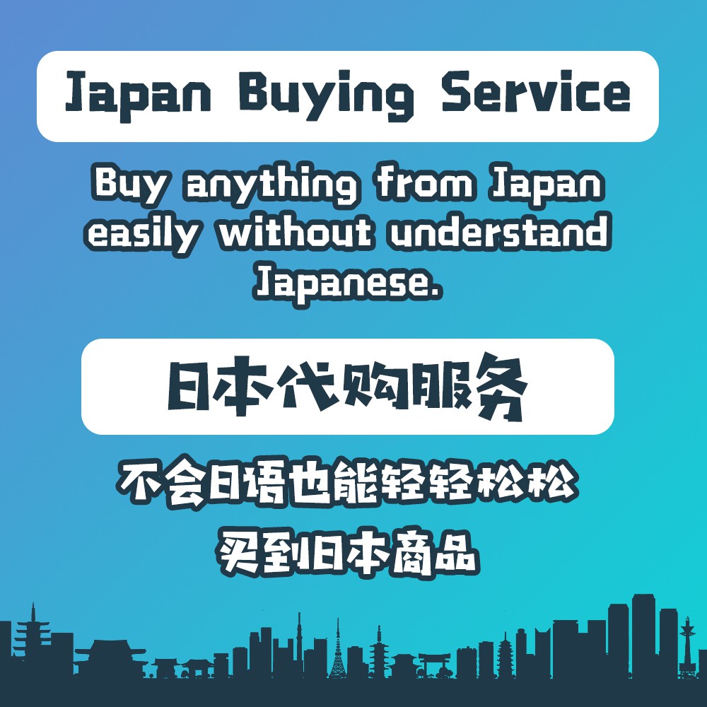 Japan Buying Service 日本代购代购 / Shopping Service / Japan Product 日本商品 日本产品 / J-Pop Anime Merchandise Figure / 动漫周边 模型