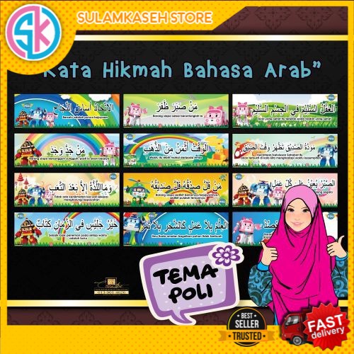 KATA HIKMAH BAHASA ARAB TEMA POLI | MUTIARA KATA ARAB | SET KECERIAAN KELAS | SulamKaseh Store