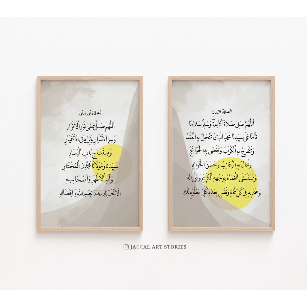 KAYU Nariyah And Nurul Anwar Prayer Calligraphy/Minimalist Sunshine Bohemian Wall Art/Aesthetic Ramadan Decoration With Pine Wood Frame And Doff Laminate Photopaper Premium Poster