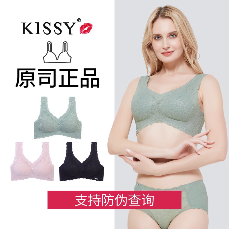 kissy Bra 正品可扫码 kissy 如吻内衣underwear platinum gathered lace bra green black new chest technology no steel ring underwear new color