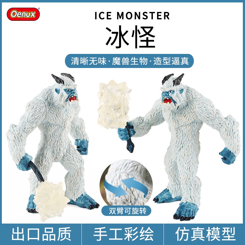 K VC1 Children Simulation Solid Western Warcraft with Weapon Ice Monster Toy Myth Model Sci-Fi Monster Animal Ornaments