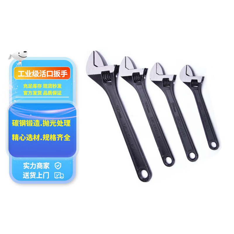 KY/Dichuang Adjustable Wrench Quick Adjustable Wrench6Shifting Spanner-Inch Activity Home Labor-Saving DEGO